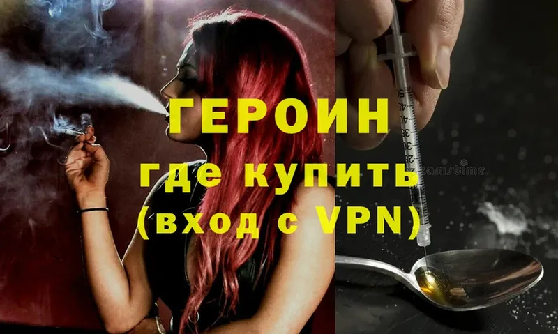 цена   Аксай  даркнет телеграм  Героин Heroin 